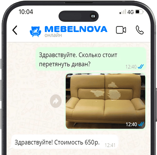 Перетяжка мебели в Гомеле
