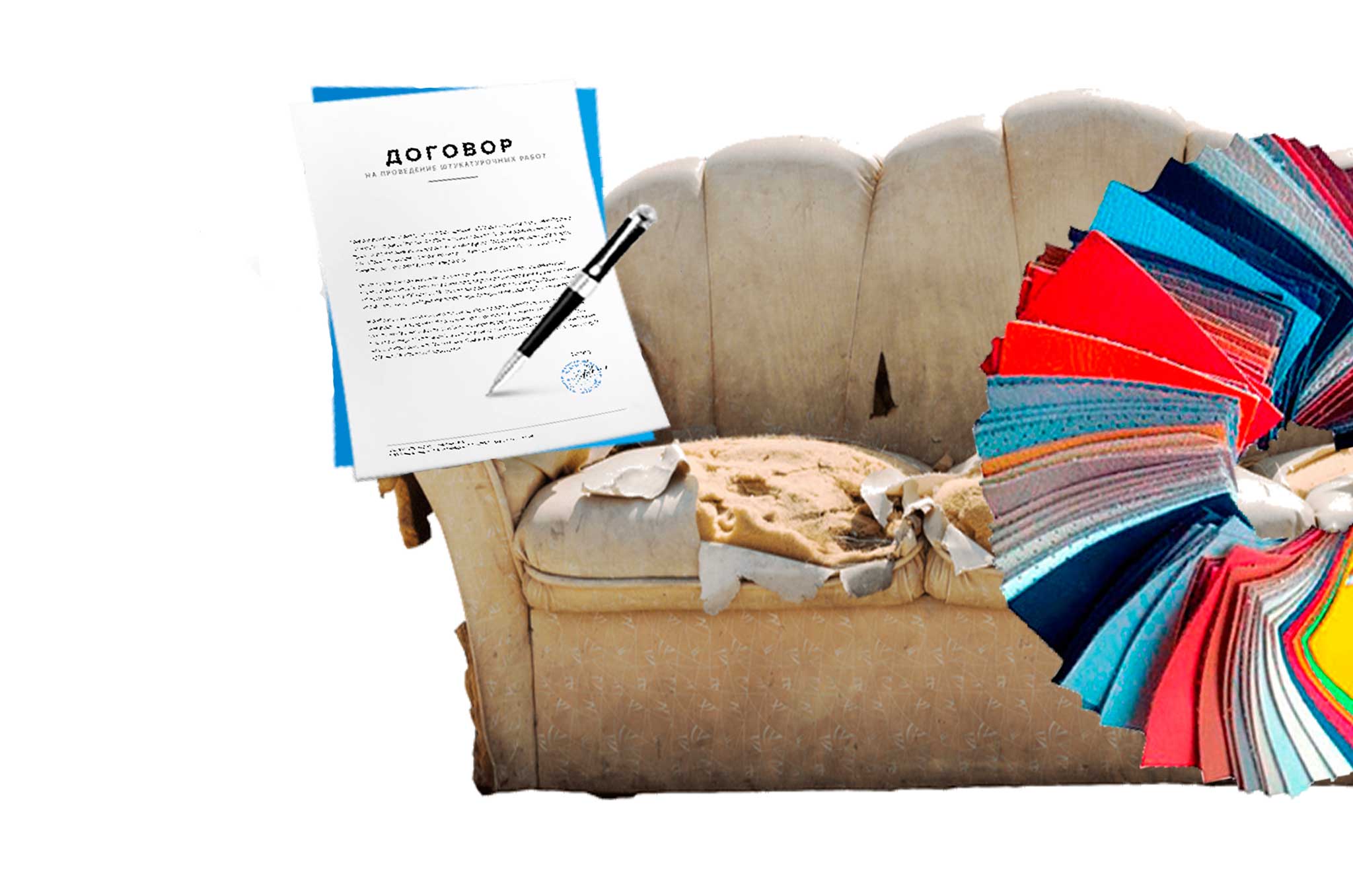 перетяжка мягкой мебели цена